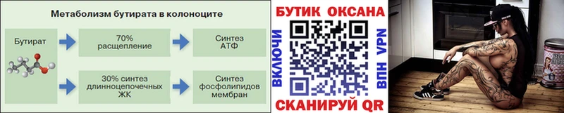 Бутират жидкий экстази  Купить  Якутск 