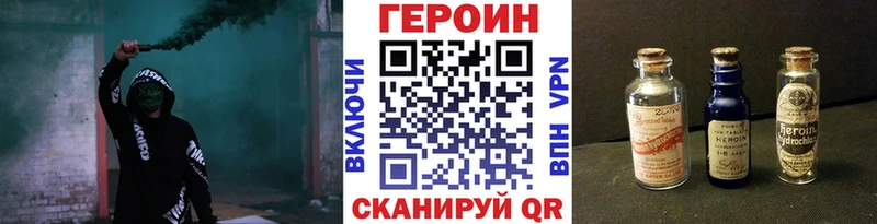 Купить  Якутск  Героин Heroin 