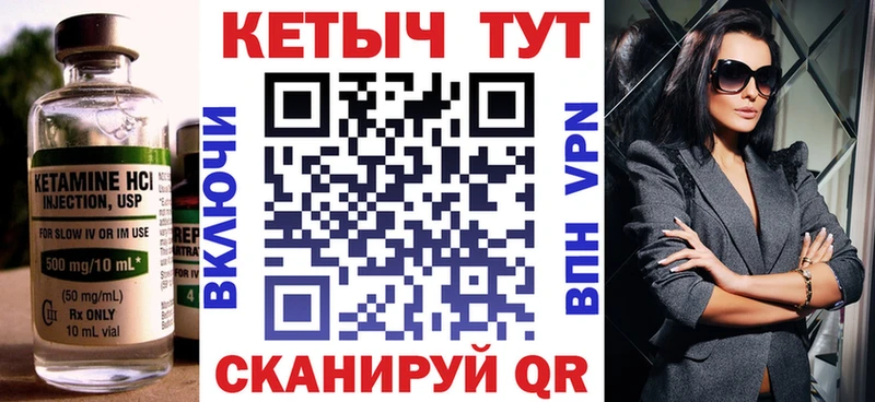 Кетамин VHQ  Купить  Якутск 
