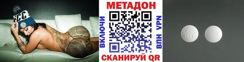 МЕТАДОН белоснежный  Купить где  Якутск 